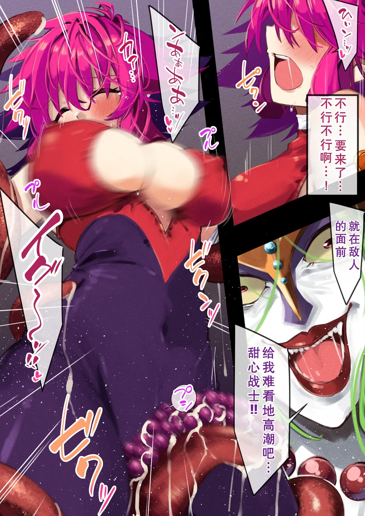 [巻○製菓(べろす / マキP)]ハニー散華 コミック[廉价汉化组] 图片编号 17