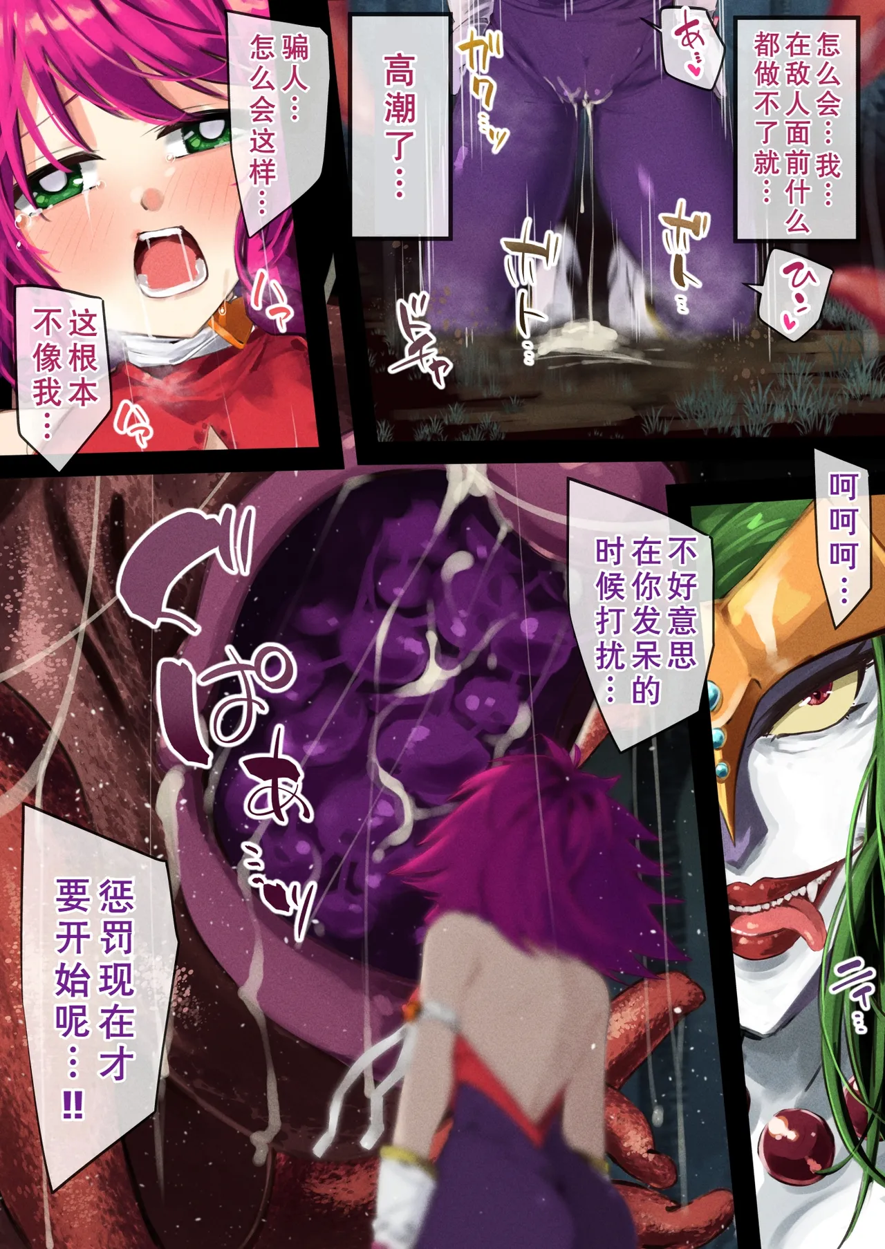 [巻○製菓(べろす / マキP)]ハニー散華 コミック[廉价汉化组] 图片编号 18