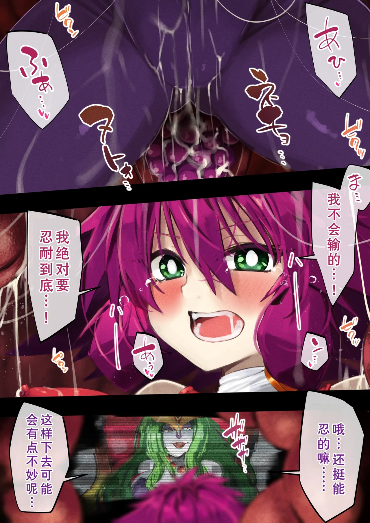 [巻○製菓(べろす / マキP)]ハニー散華 コミック[廉价汉化组] 图片编号 28