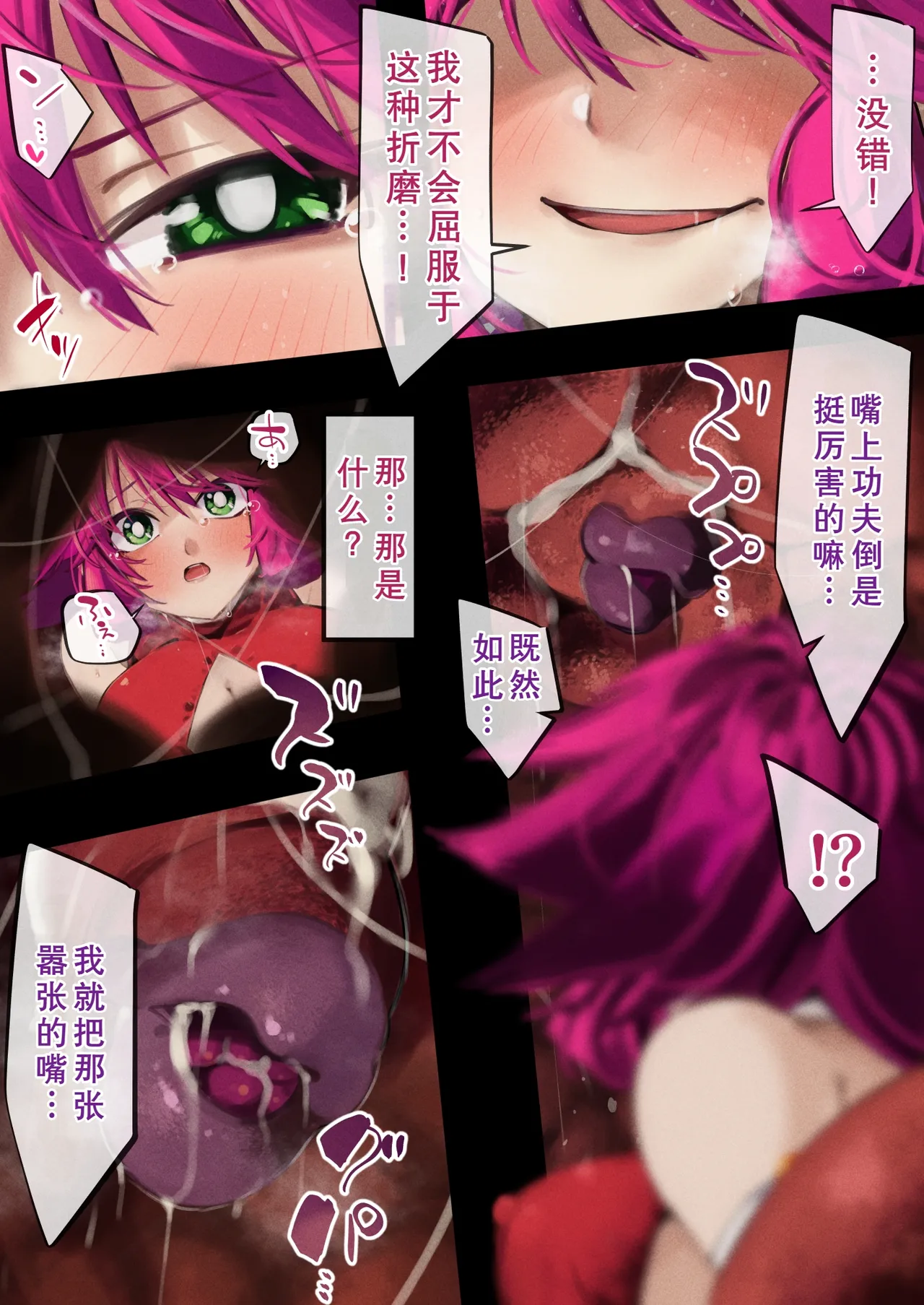 [巻○製菓(べろす / マキP)]ハニー散華 コミック[廉价汉化组] 图片编号 29