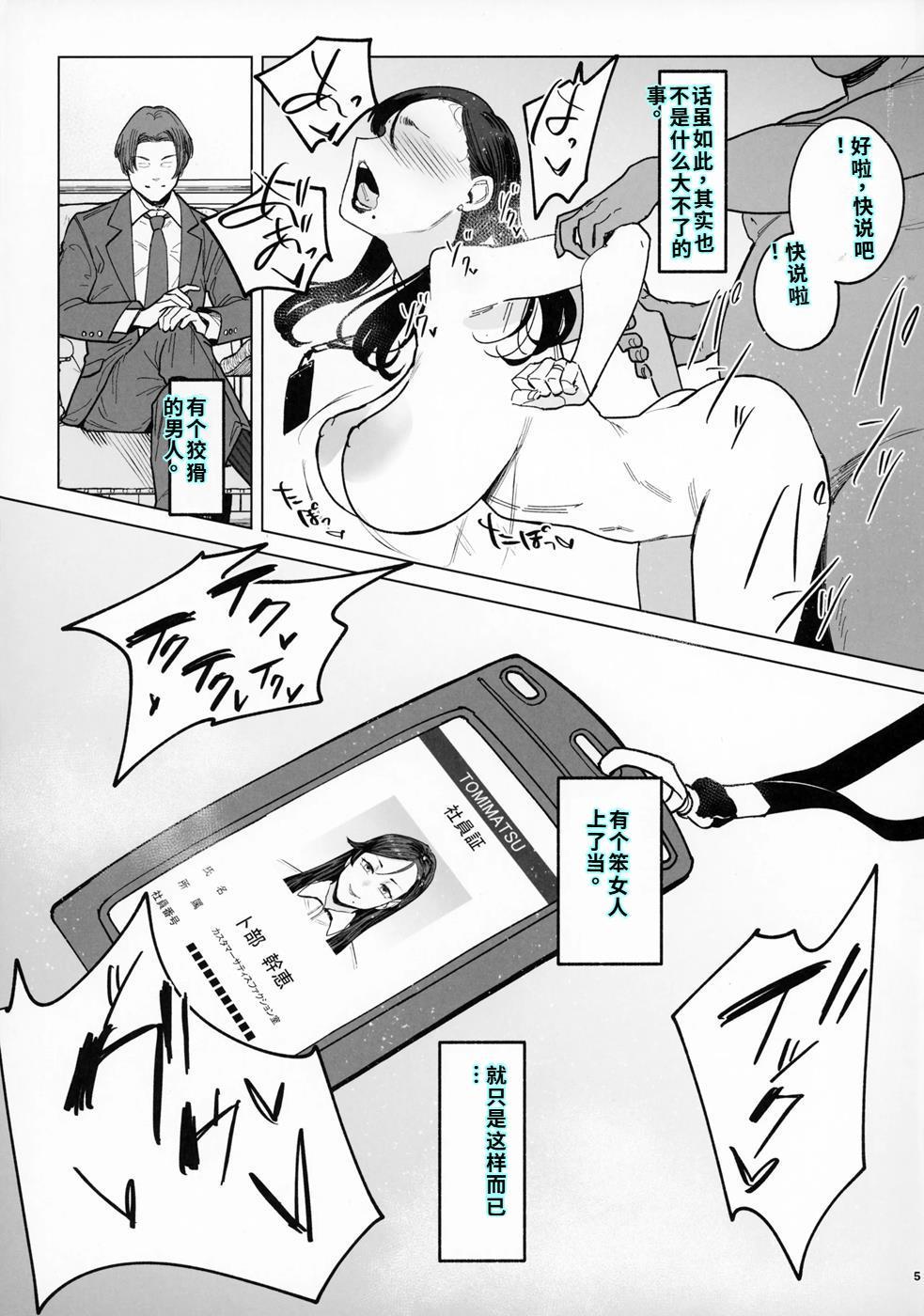 [アイソカーブ (アレグロ)] ジェダイトの嬌艶   おまけペーパー [40P個人漢化] 图片编号 4