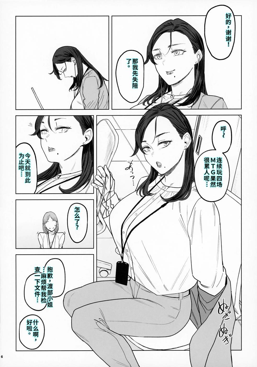 [アイソカーブ (アレグロ)] ジェダイトの嬌艶   おまけペーパー [40P個人漢化] 图片编号 5