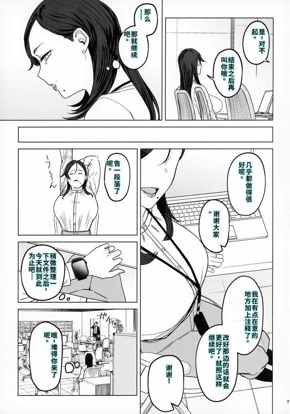 [アイソカーブ (アレグロ)] ジェダイトの嬌艶   おまけペーパー [40P個人漢化] 图片编号 6