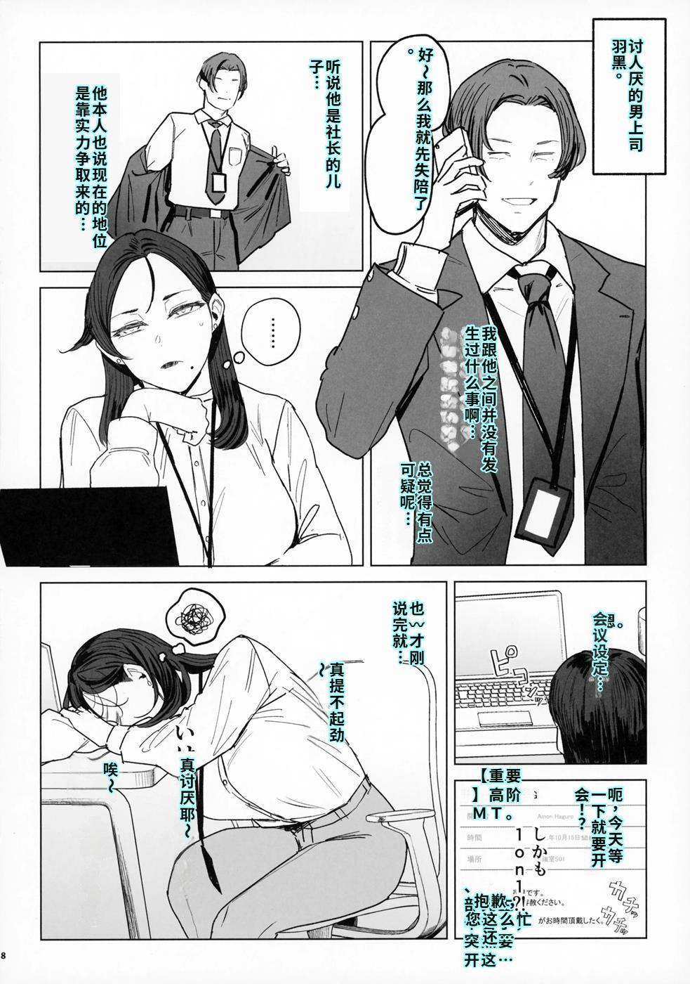 [アイソカーブ (アレグロ)] ジェダイトの嬌艶   おまけペーパー [40P個人漢化] 图片编号 7