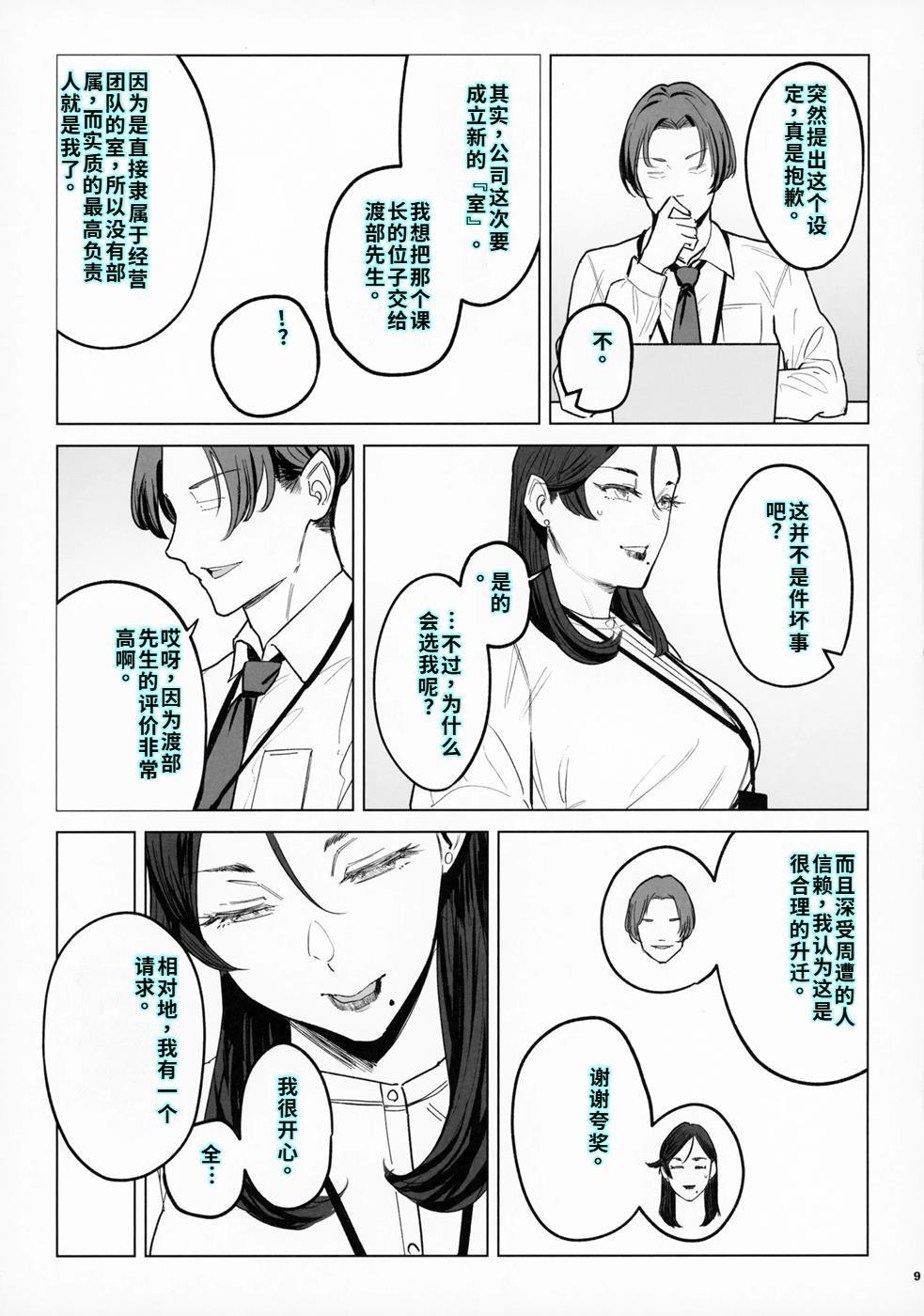 [アイソカーブ (アレグロ)] ジェダイトの嬌艶   おまけペーパー [40P個人漢化] 图片编号 8