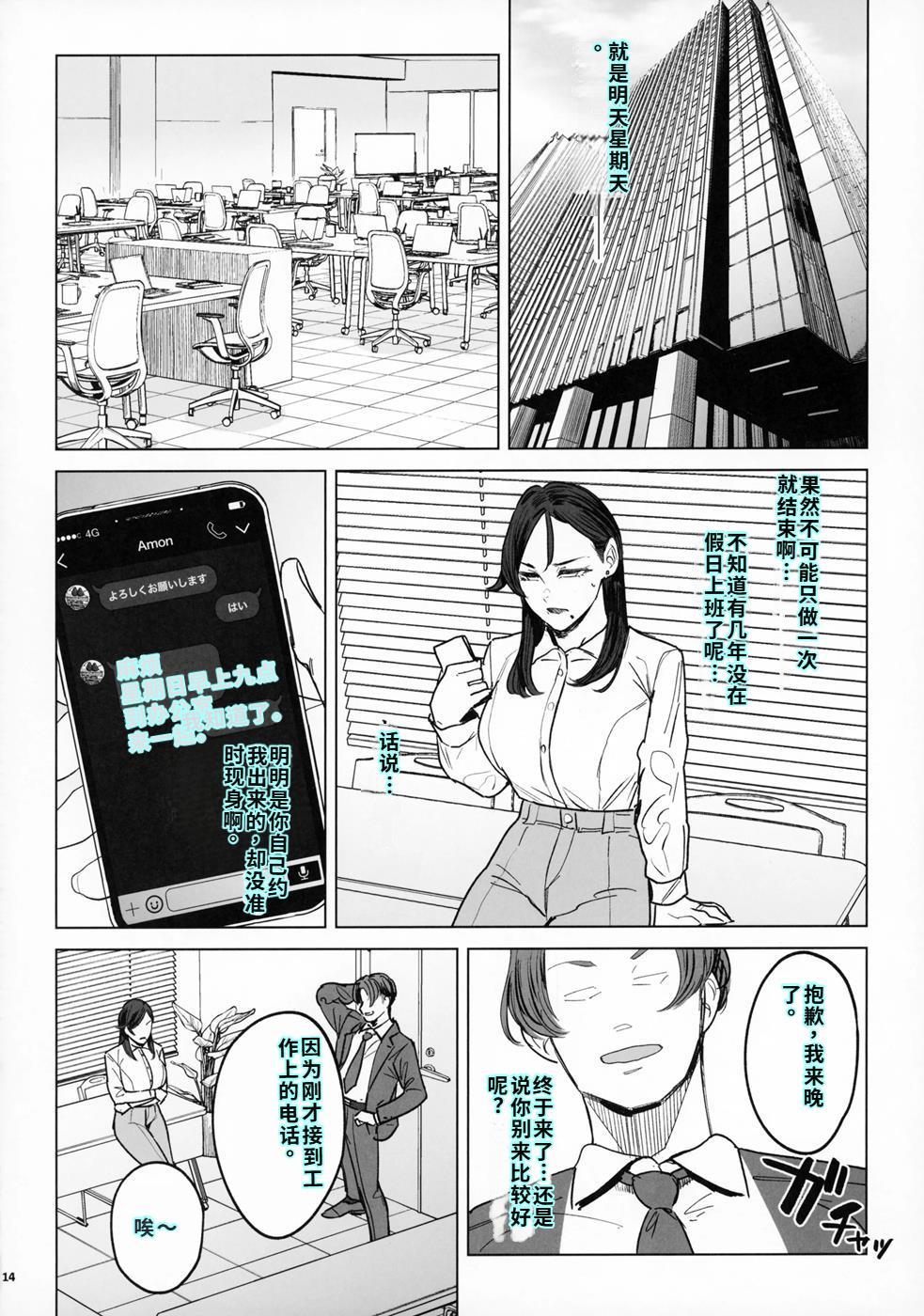 [アイソカーブ (アレグロ)] ジェダイトの嬌艶   おまけペーパー [40P個人漢化] 图片编号 13