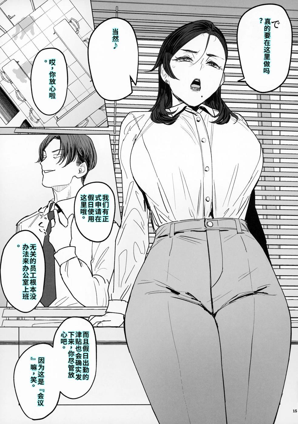 [アイソカーブ (アレグロ)] ジェダイトの嬌艶   おまけペーパー [40P個人漢化] 图片编号 14