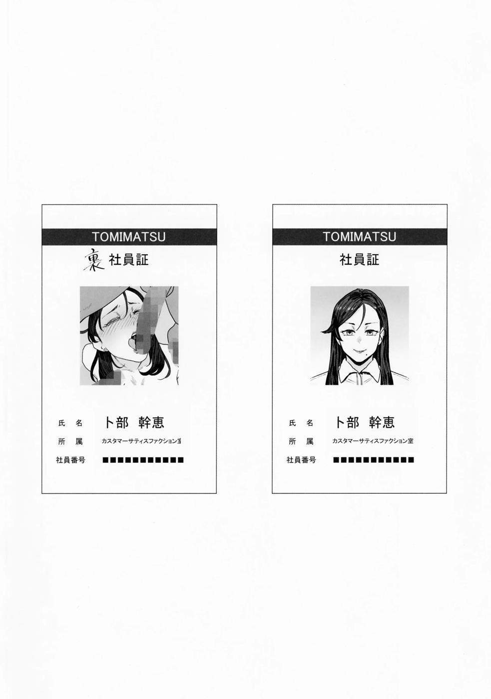 [アイソカーブ (アレグロ)] ジェダイトの嬌艶   おまけペーパー [40P個人漢化] 图片编号 29