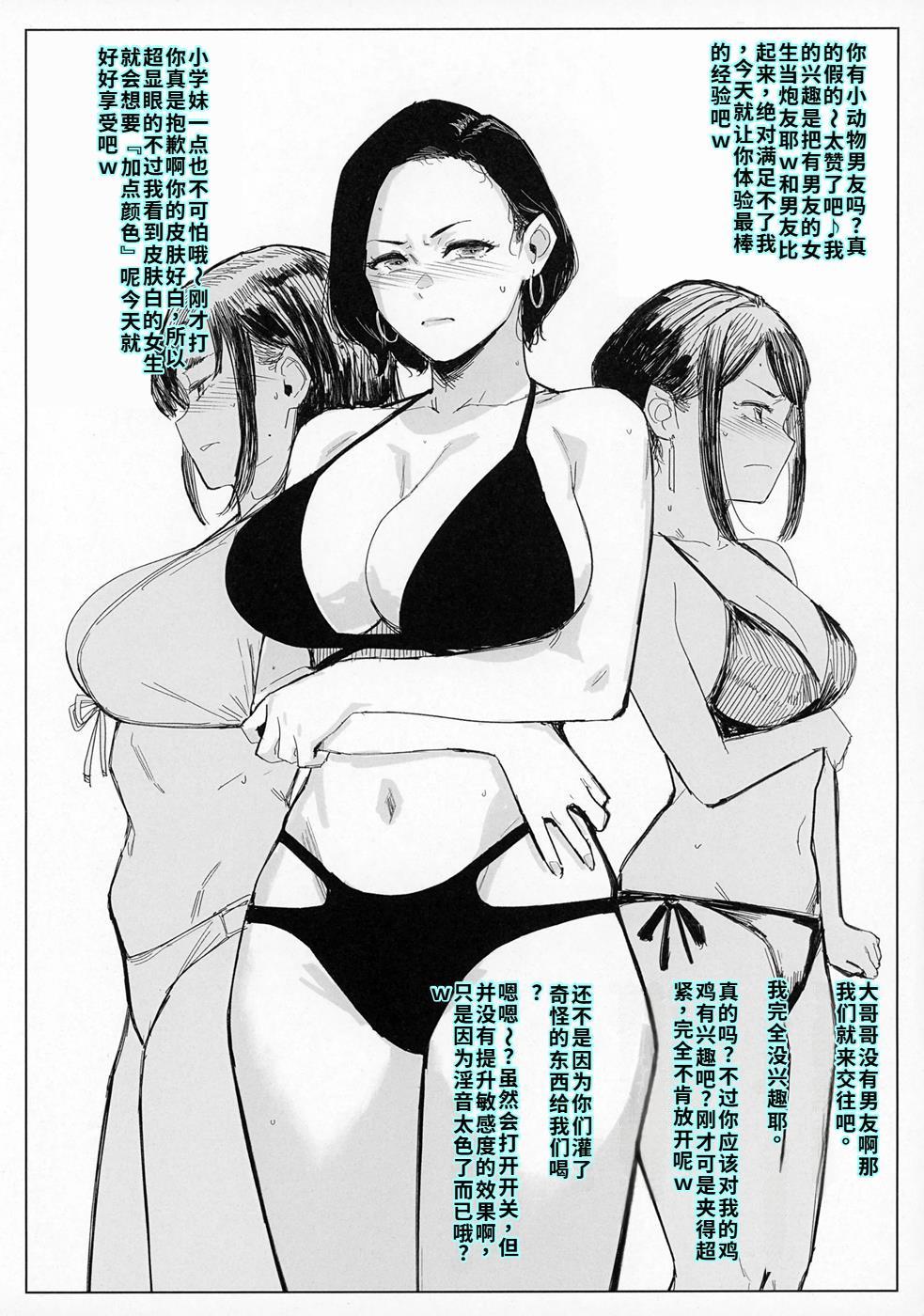 [アイソカーブ (アレグロ)] ジェダイトの嬌艶   おまけペーパー [40P個人漢化] 图片编号 31