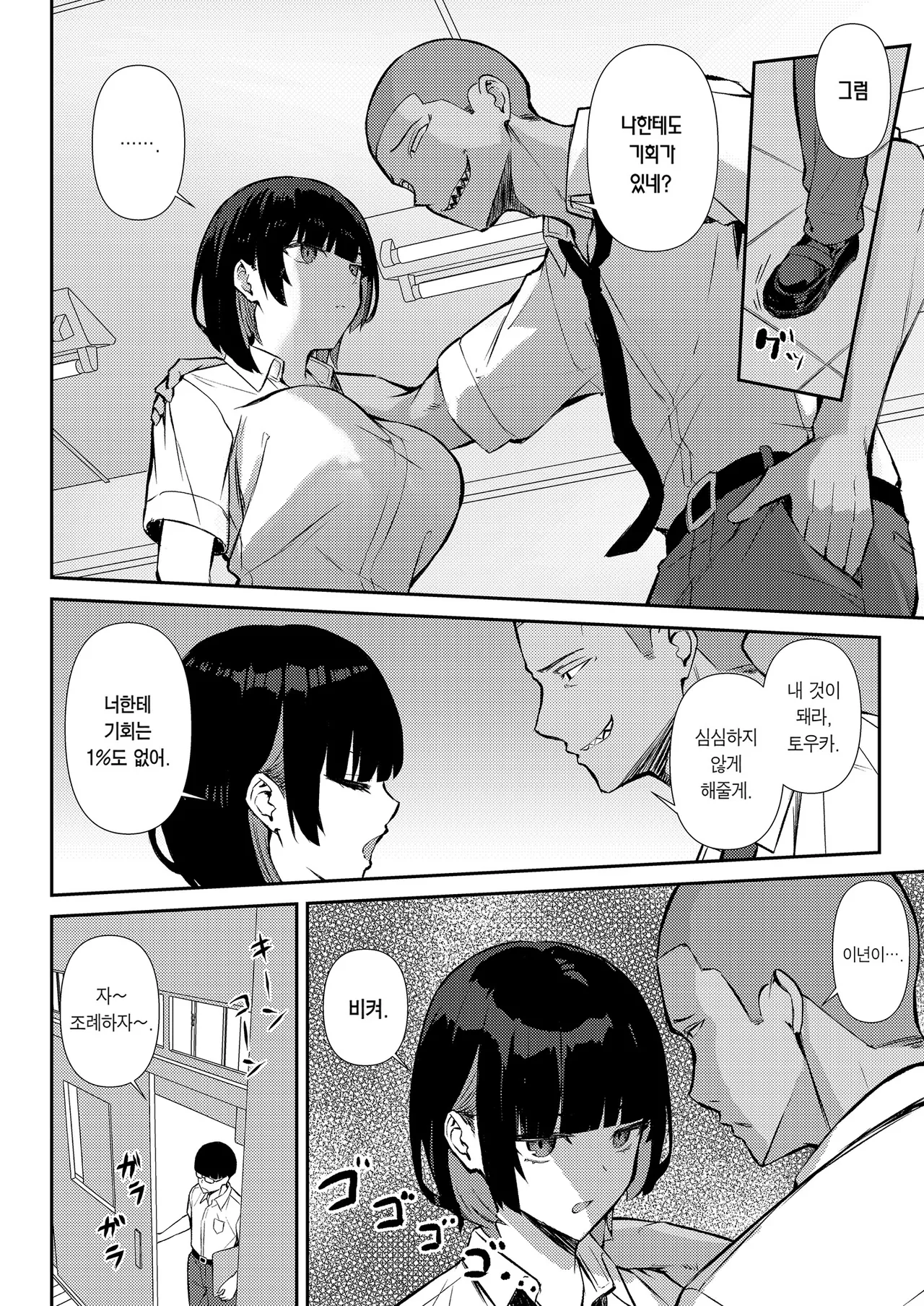 [Niku to Gohan] Osananajimi wa Honki Koubi de NTRreru | 소꿉친구는 진심 교미로 NTR당한다 [Korean] [Team Edge] [Decensored] image number 9