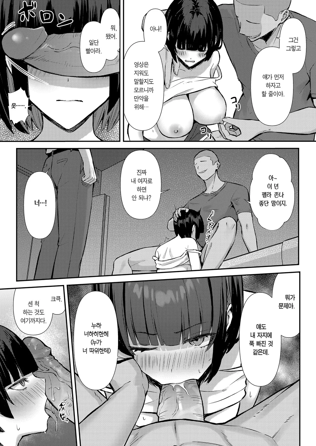 [Niku to Gohan] Osananajimi wa Honki Koubi de NTRreru | 소꿉친구는 진심 교미로 NTR당한다 [Korean] [Team Edge] [Decensored] image number 42