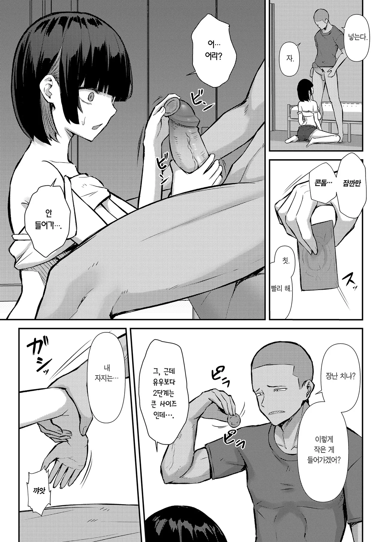 [Niku to Gohan] Osananajimi wa Honki Koubi de NTRreru | 소꿉친구는 진심 교미로 NTR당한다 [Korean] [Team Edge] [Decensored] image number 43