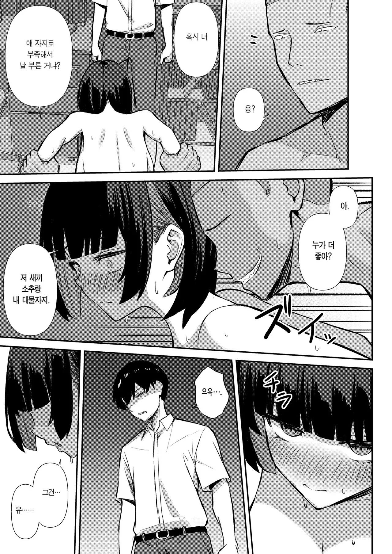 [Niku to Gohan] Osananajimi wa Honki Koubi de NTRreru | 소꿉친구는 진심 교미로 NTR당한다 [Korean] [Team Edge] [Decensored] image number 48