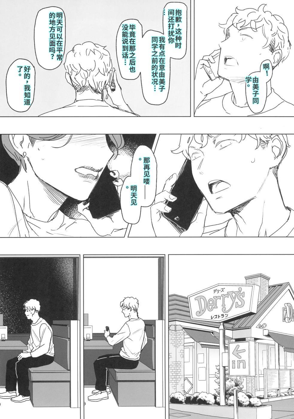 [アイソカーブ (アレグロ)] ゼンテイカは黒に染まる 2[40P個人漢化] 图片编号 6