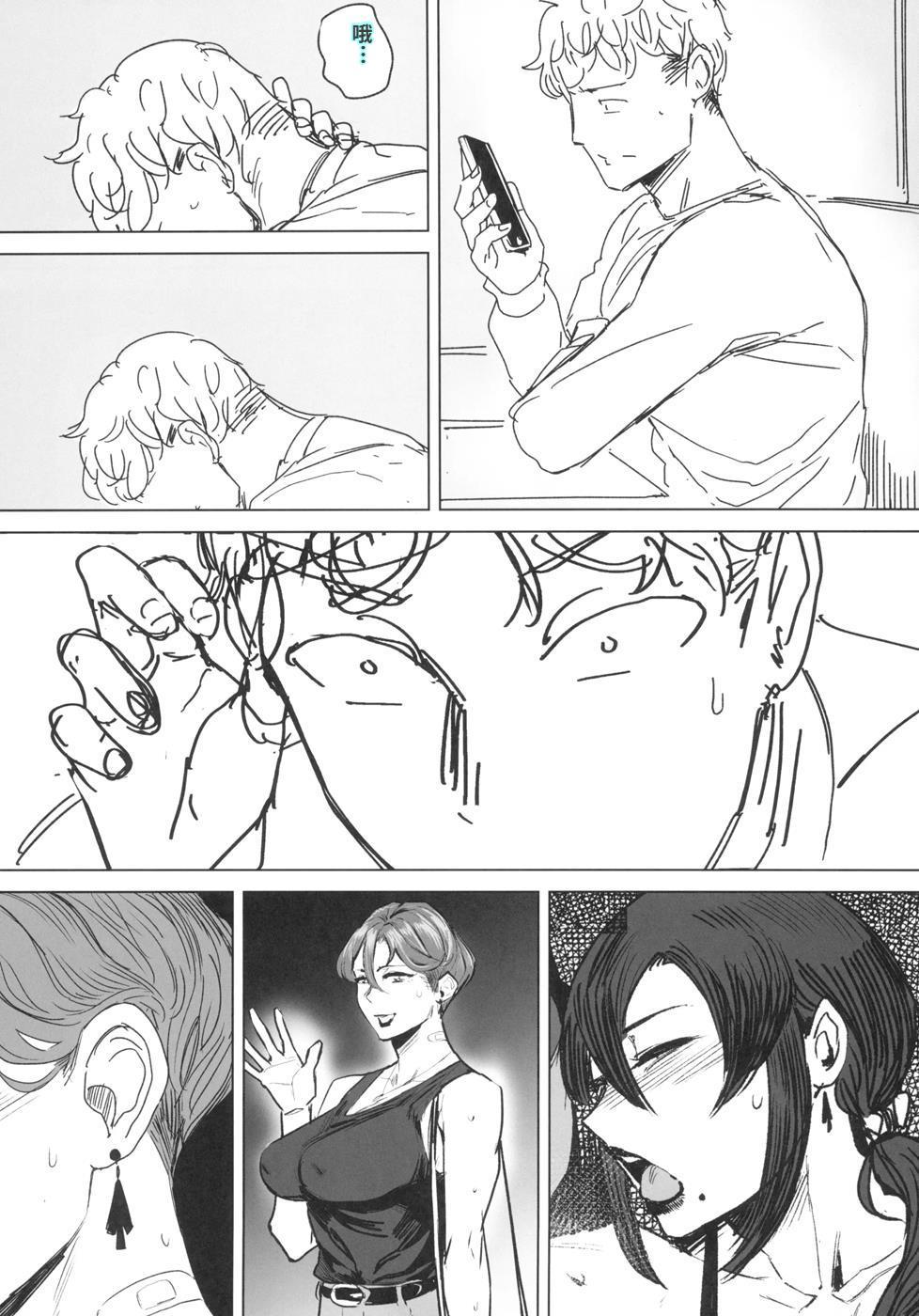 [アイソカーブ (アレグロ)] ゼンテイカは黒に染まる 2[40P個人漢化] 图片编号 7