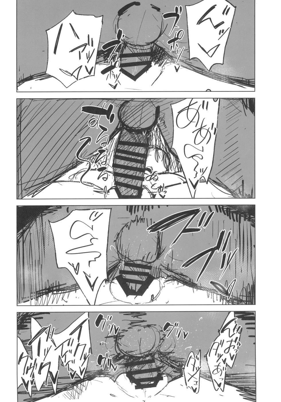 [アイソカーブ (アレグロ)] ゼンテイカは黒に染まる 2[40P個人漢化] 图片编号 20