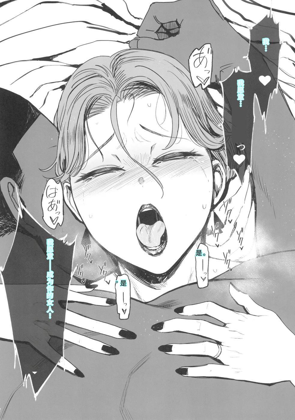 [アイソカーブ (アレグロ)] ゼンテイカは黒に染まる 2[40P個人漢化] 图片编号 24