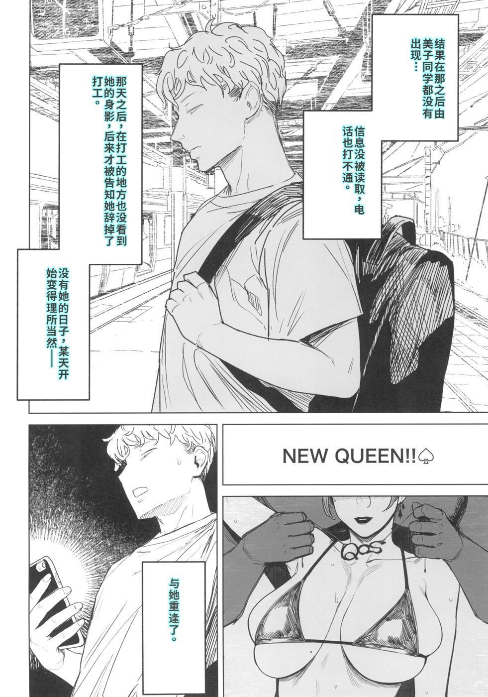 [アイソカーブ (アレグロ)] ゼンテイカは黒に染まる 2[40P個人漢化] 图片编号 28