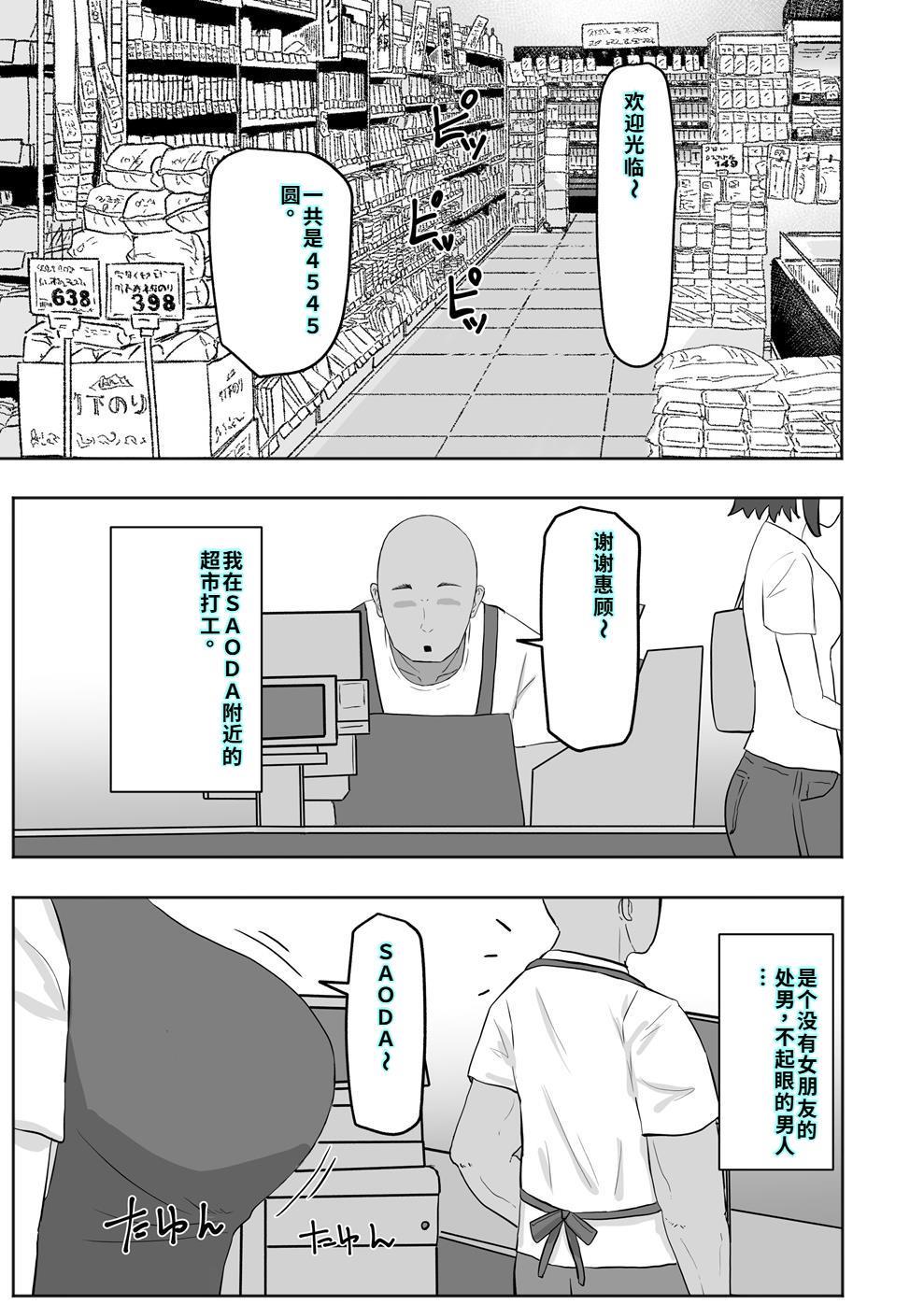 [カブト3号 (アデシ)] バイト先の人妻が性欲強すぎる[40P個人漢化] 이미지 번호 2