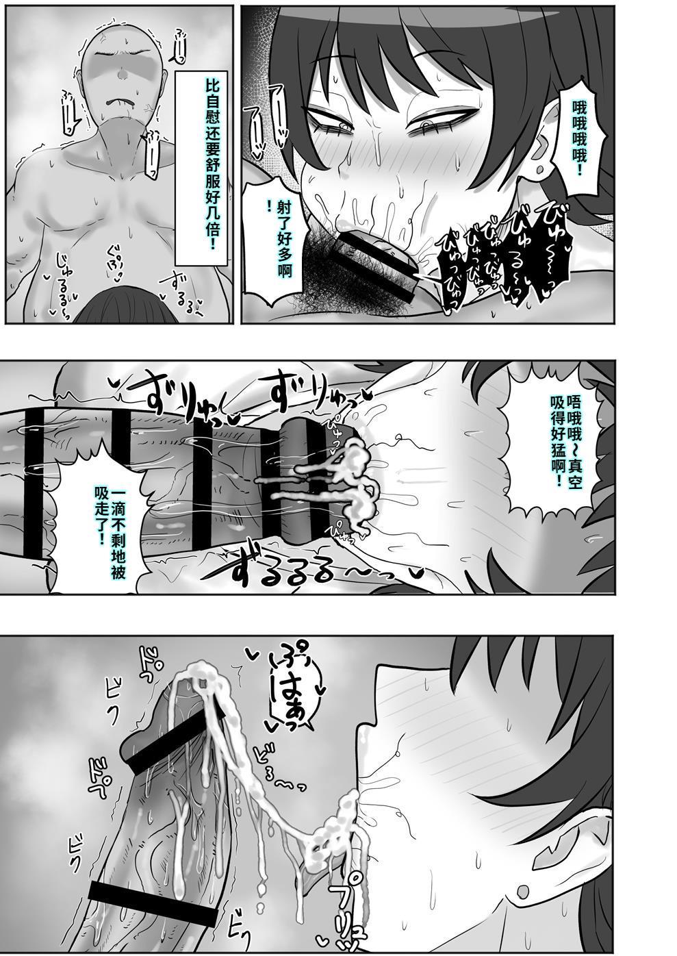 [カブト3号 (アデシ)] バイト先の人妻が性欲強すぎる[40P個人漢化] 이미지 번호 14