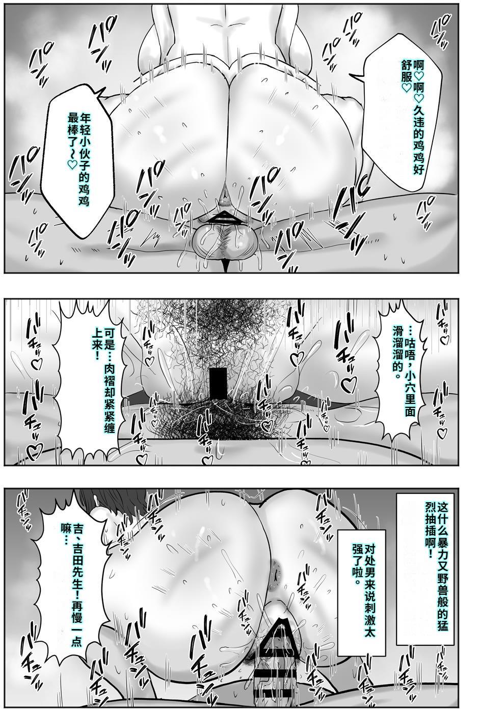 [カブト3号 (アデシ)] バイト先の人妻が性欲強すぎる[40P個人漢化] 이미지 번호 18