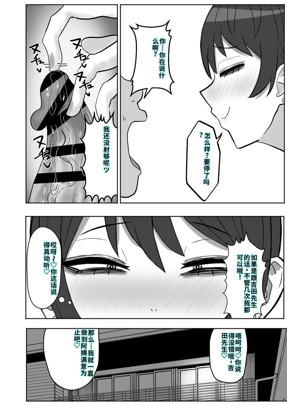 [カブト3号 (アデシ)] バイト先の人妻が性欲強すぎる[40P個人漢化] 이미지 번호 23