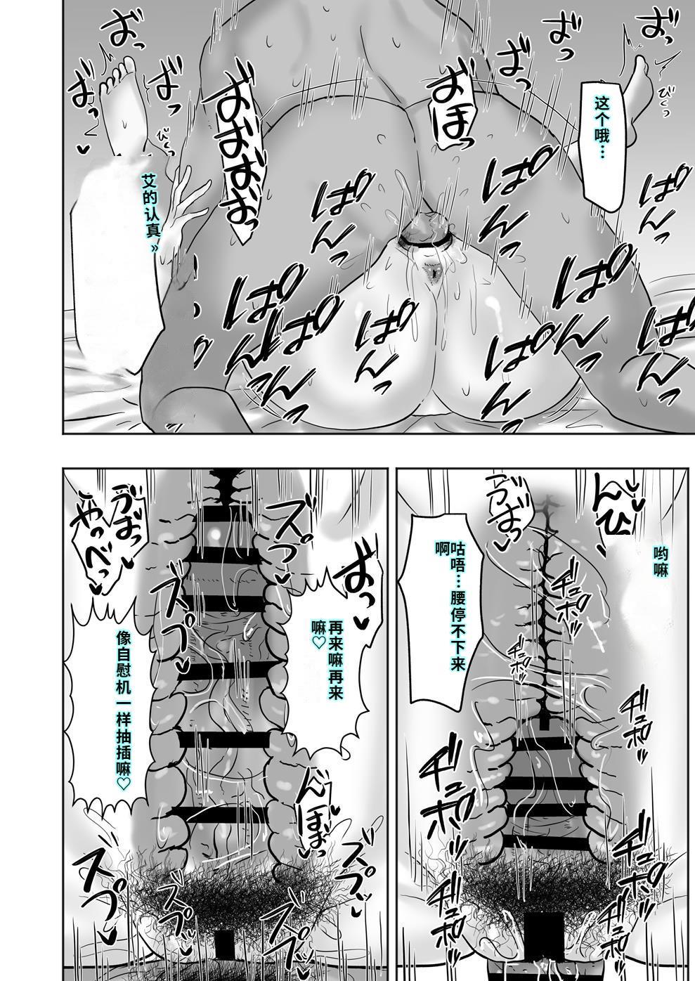 [カブト3号 (アデシ)] バイト先の人妻が性欲強すぎる[40P個人漢化] 이미지 번호 29