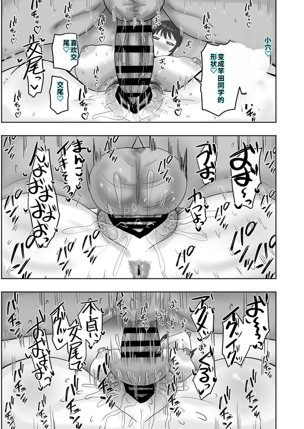 [カブト3号 (アデシ)] バイト先の人妻が性欲強すぎる[40P個人漢化] 이미지 번호 30