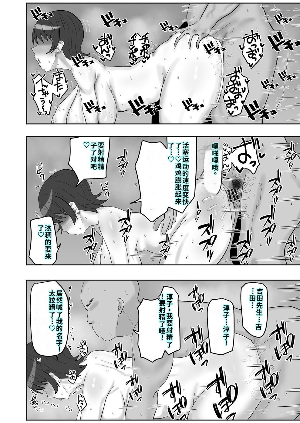 [カブト3号 (アデシ)] バイト先の人妻が性欲強すぎる[40P個人漢化] 이미지 번호 35