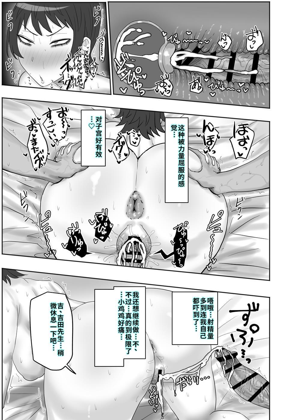 [カブト3号 (アデシ)] バイト先の人妻が性欲強すぎる[40P個人漢化] 이미지 번호 36