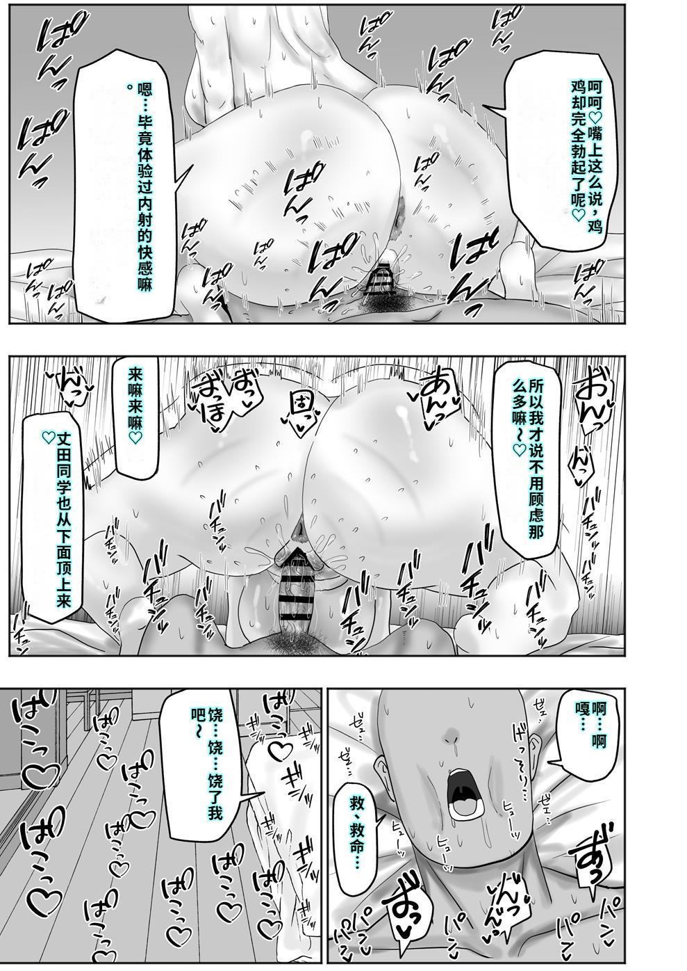 [カブト3号 (アデシ)] バイト先の人妻が性欲強すぎる[40P個人漢化] 이미지 번호 38