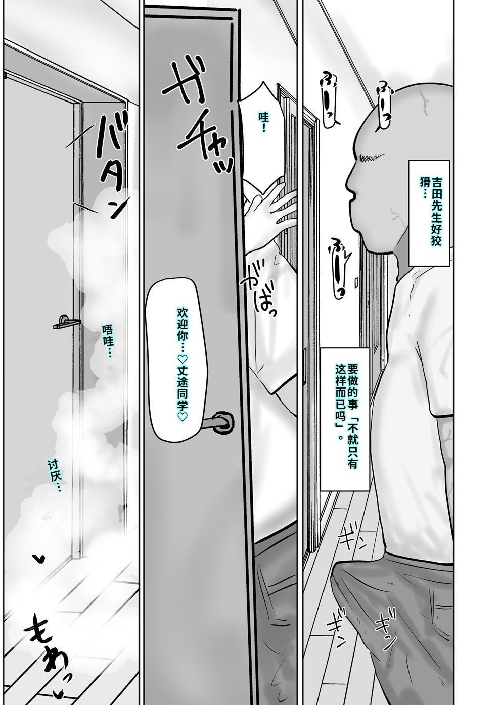 [カブト3号 (アデシ)] バイト先の人妻が性欲強すぎる[40P個人漢化] 이미지 번호 42