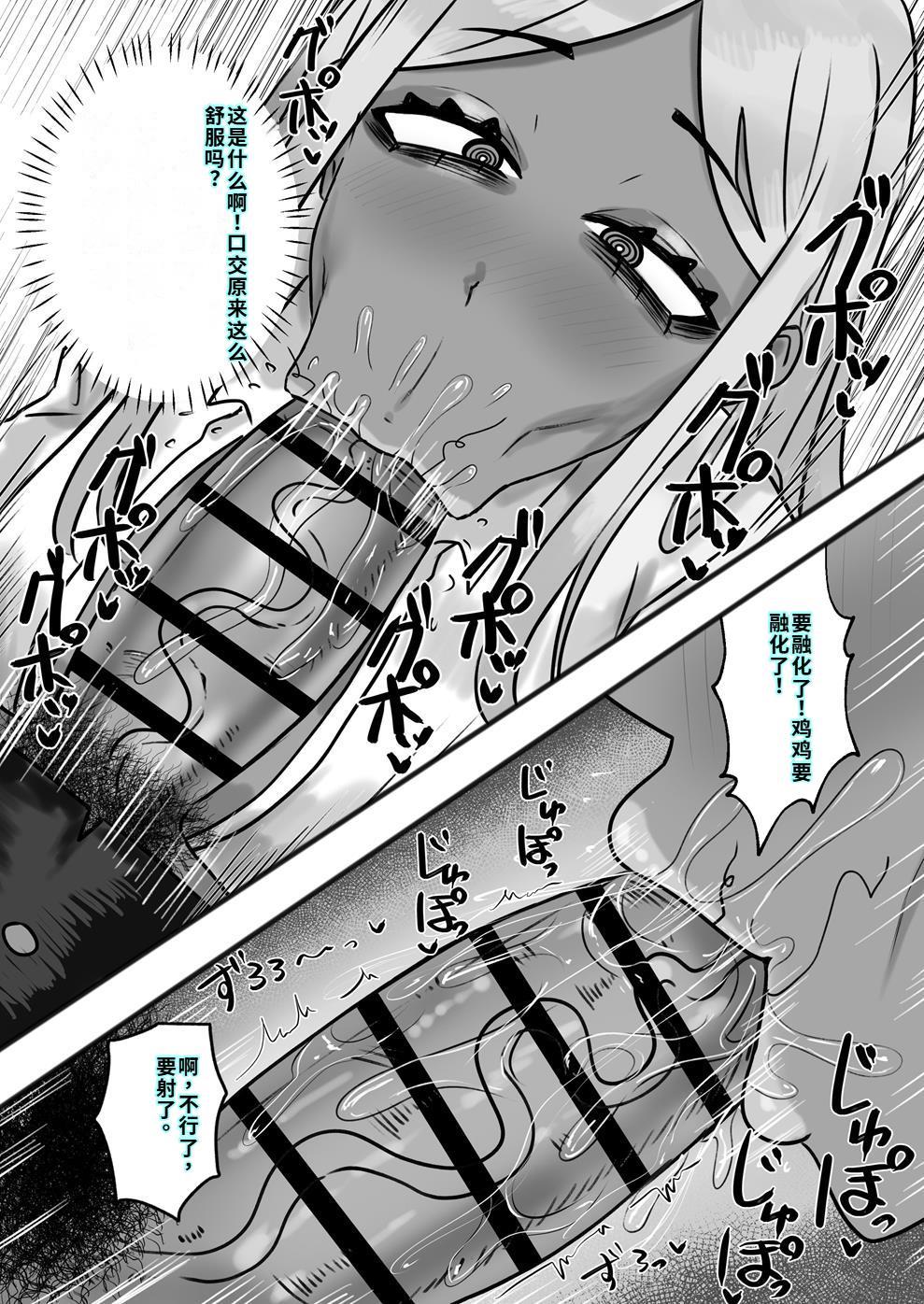 [カブト3号 (アデシ)] ビッチな黒ギャル先輩で、俺は童貞を捨てました[40P個人漢化] 이미지 번호 6