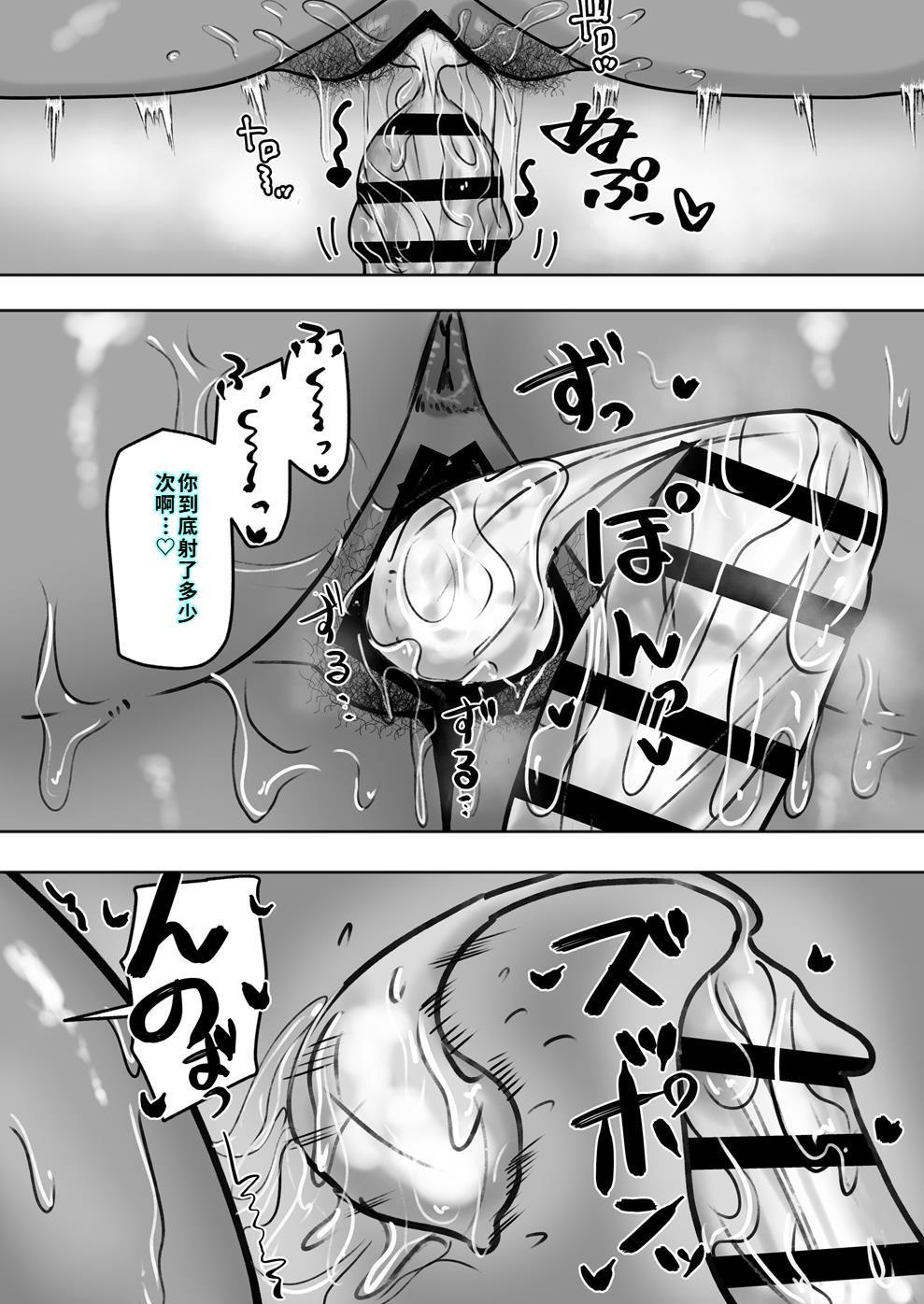 [カブト3号 (アデシ)] ビッチな黒ギャル先輩で、俺は童貞を捨てました[40P個人漢化] 이미지 번호 15