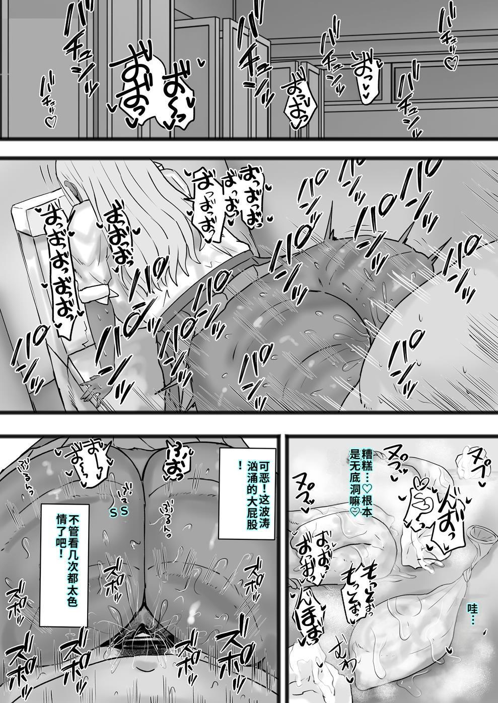 [カブト3号 (アデシ)] ビッチな黒ギャル先輩で、俺は童貞を捨てました[40P個人漢化] 이미지 번호 23