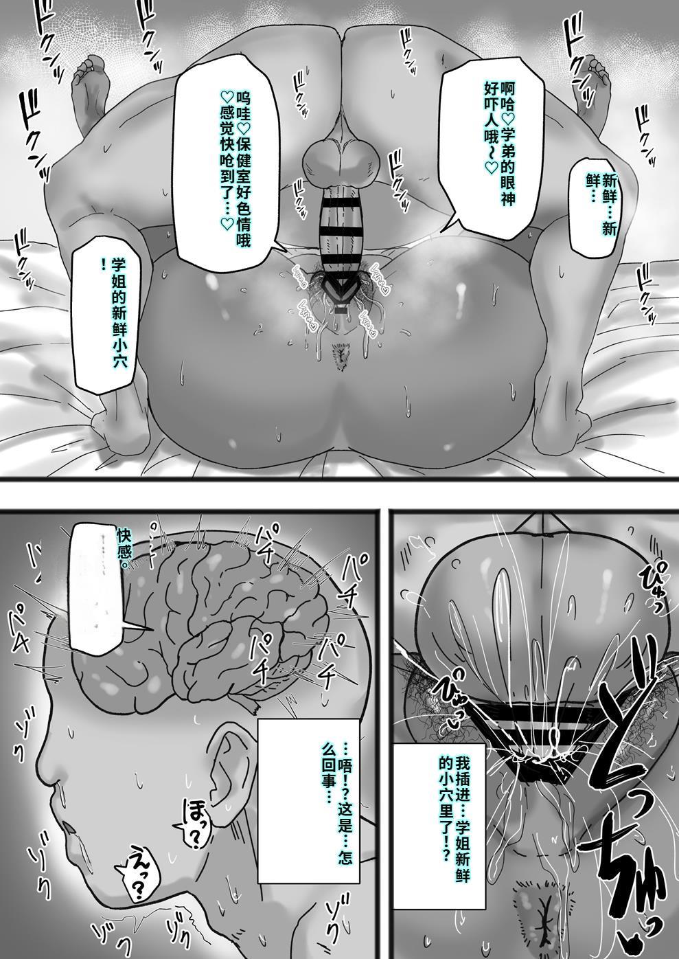 [カブト3号 (アデシ)] ビッチな黒ギャル先輩で、俺は童貞を捨てました[40P個人漢化] 이미지 번호 34