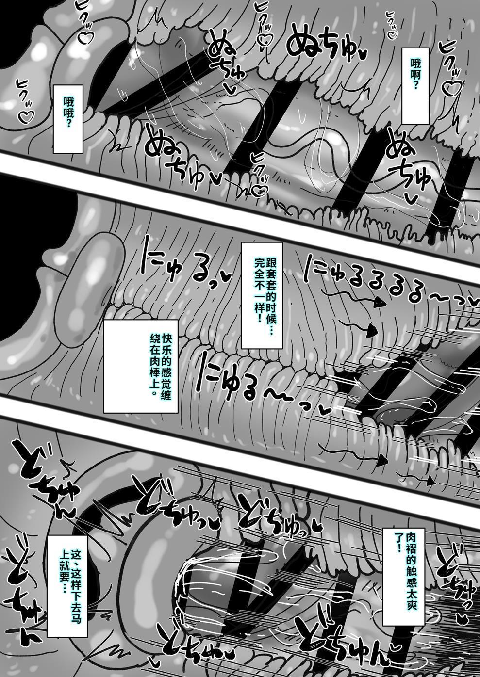 [カブト3号 (アデシ)] ビッチな黒ギャル先輩で、俺は童貞を捨てました[40P個人漢化] 이미지 번호 35