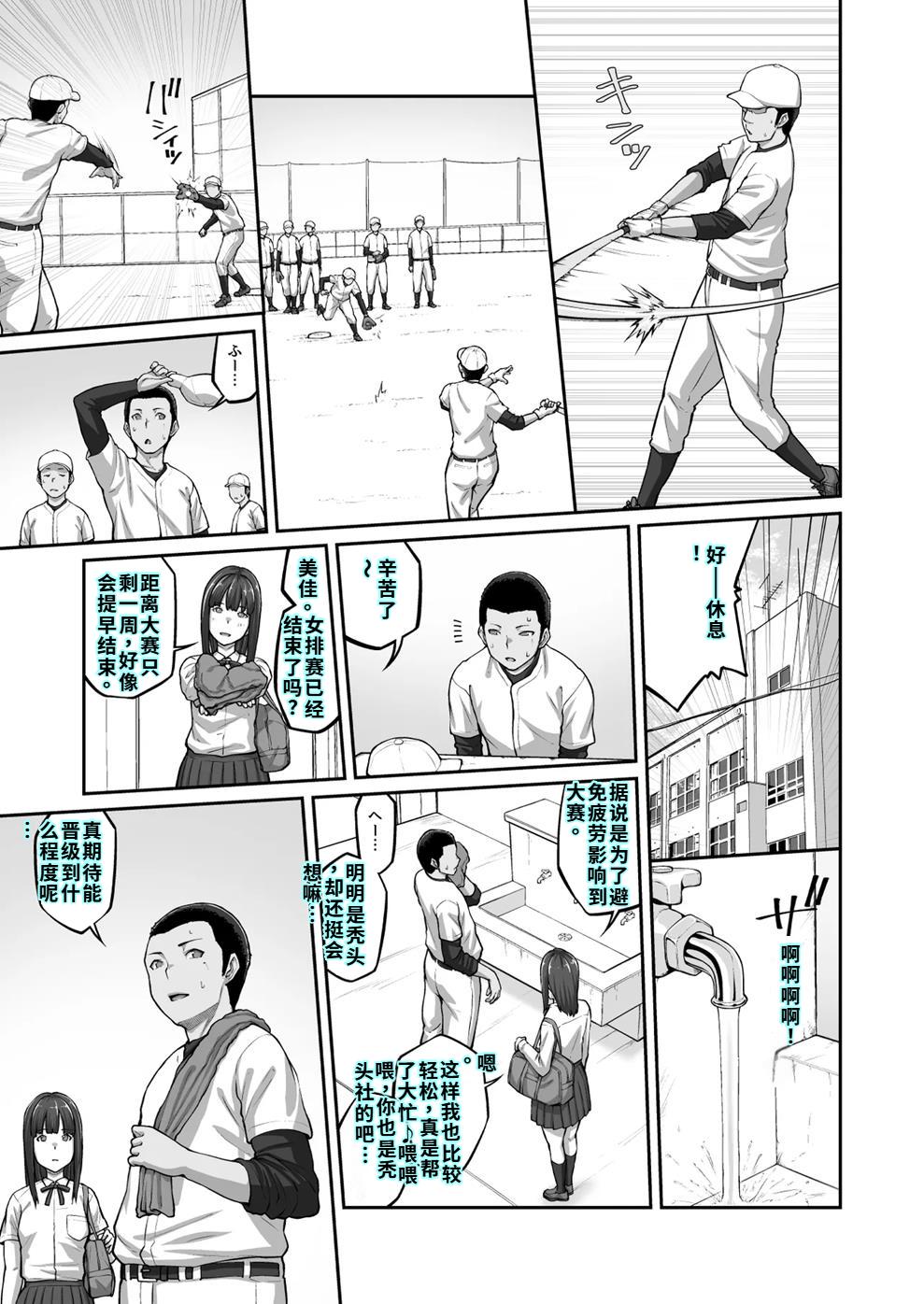 [クライムクラウン] 膣内射精おじさんに狙われた女は逃げることができない 〜藤友恵海編 VOL.3〜 [DL版][40P個人漢化] 이미지 번호 13