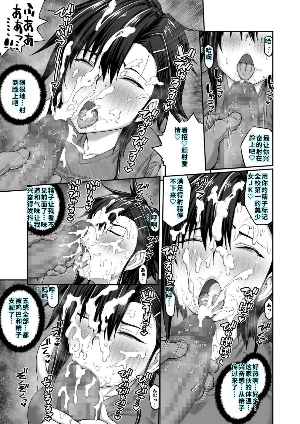 [クライムクラウン] 膣内射精おじさんに狙われた女は逃げることができない 〜藤友恵海編 VOL.3〜 [DL版][40P個人漢化] 이미지 번호 19