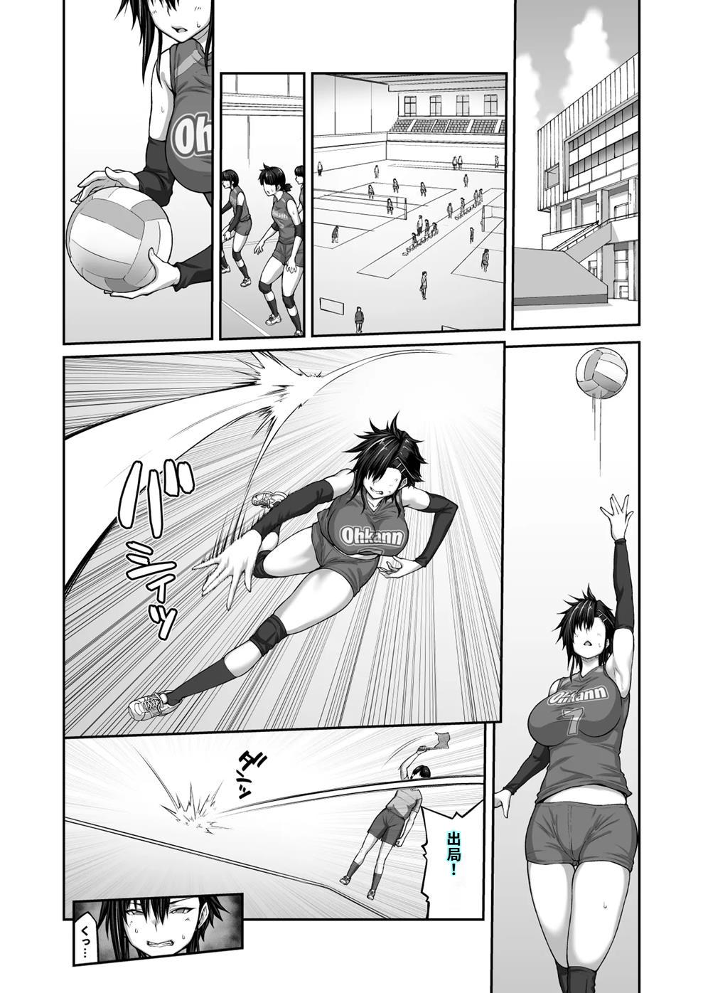 [クライムクラウン] 膣内射精おじさんに狙われた女は逃げることができない 〜藤友恵海編 VOL.3〜 [DL版][40P個人漢化] 이미지 번호 26