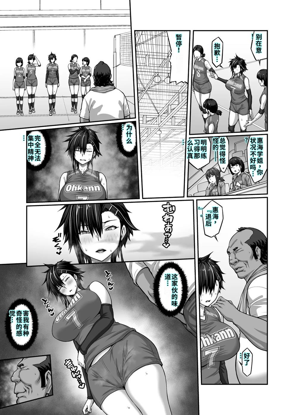 [クライムクラウン] 膣内射精おじさんに狙われた女は逃げることができない 〜藤友恵海編 VOL.3〜 [DL版][40P個人漢化] 이미지 번호 27