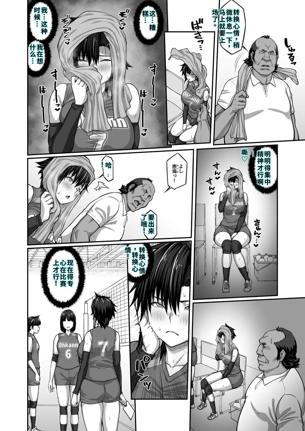 [クライムクラウン] 膣内射精おじさんに狙われた女は逃げることができない 〜藤友恵海編 VOL.3〜 [DL版][40P個人漢化] 이미지 번호 28