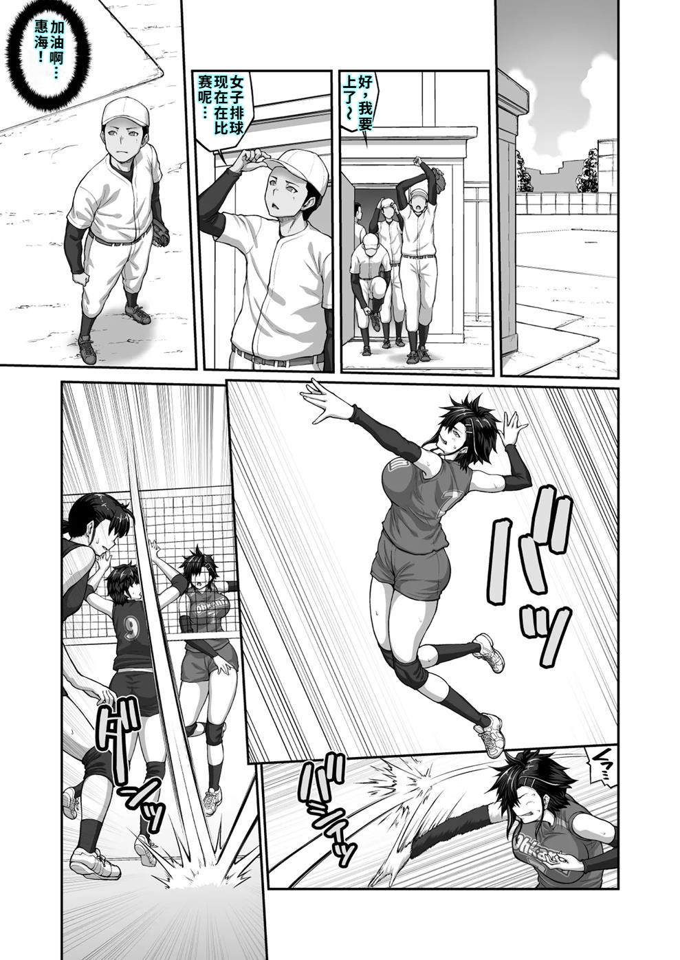 [クライムクラウン] 膣内射精おじさんに狙われた女は逃げることができない 〜藤友恵海編 VOL.3〜 [DL版][40P個人漢化] 이미지 번호 29