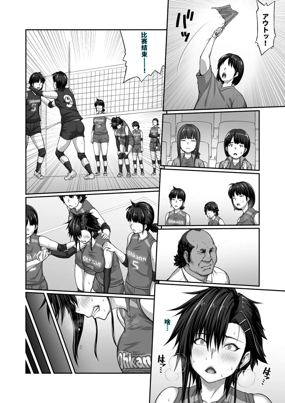 [クライムクラウン] 膣内射精おじさんに狙われた女は逃げることができない 〜藤友恵海編 VOL.3〜 [DL版][40P個人漢化] 이미지 번호 30