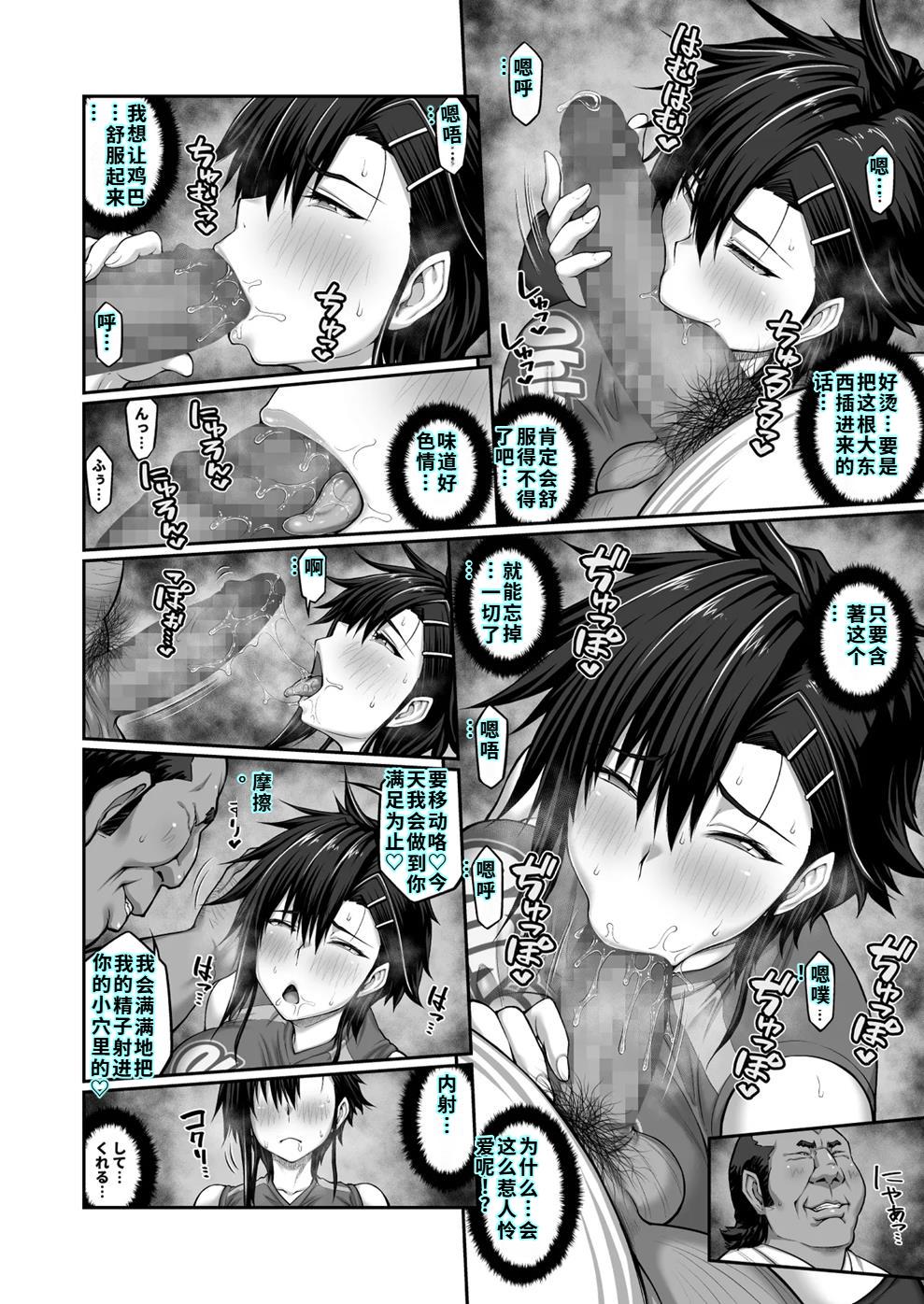 [クライムクラウン] 膣内射精おじさんに狙われた女は逃げることができない 〜藤友恵海編 VOL.3〜 [DL版][40P個人漢化] 이미지 번호 34