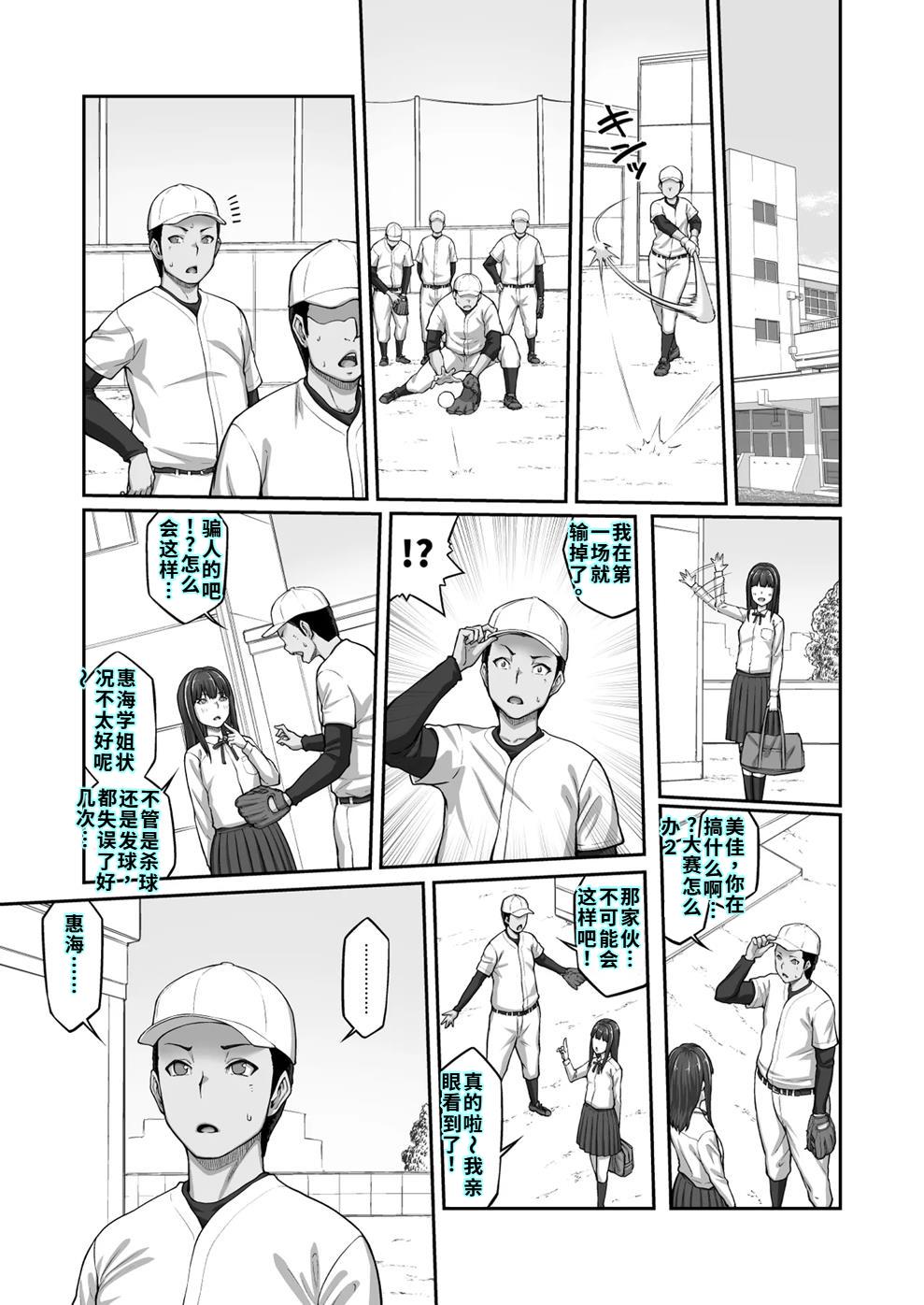 [クライムクラウン] 膣内射精おじさんに狙われた女は逃げることができない 〜藤友恵海編 VOL.3〜 [DL版][40P個人漢化] 이미지 번호 35