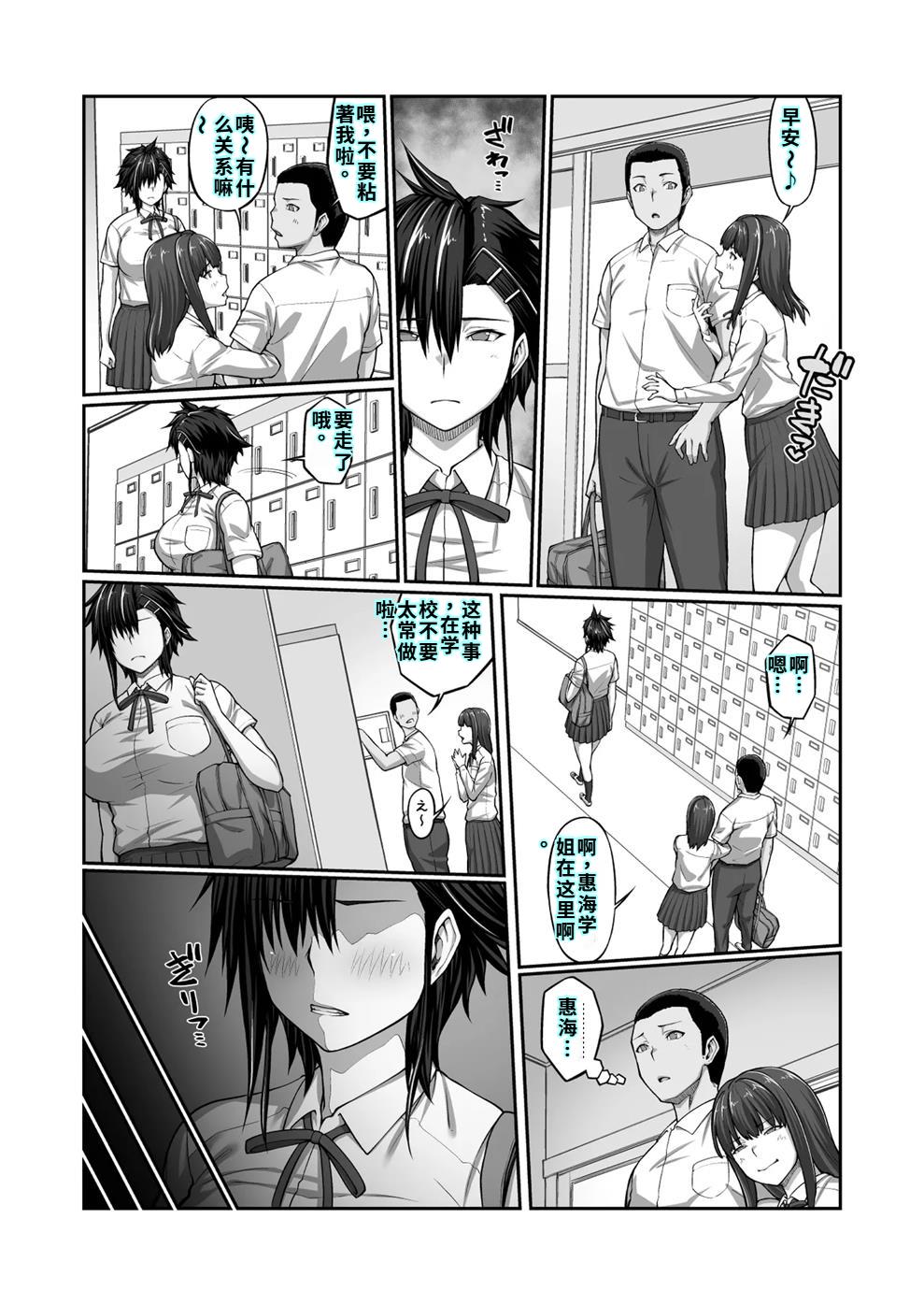 [クライムクラウン] 膣内射精おじさんに狙われた女は逃げることができない 〜藤友恵海編 VOL.3〜 [DL版][40P個人漢化] 이미지 번호 56