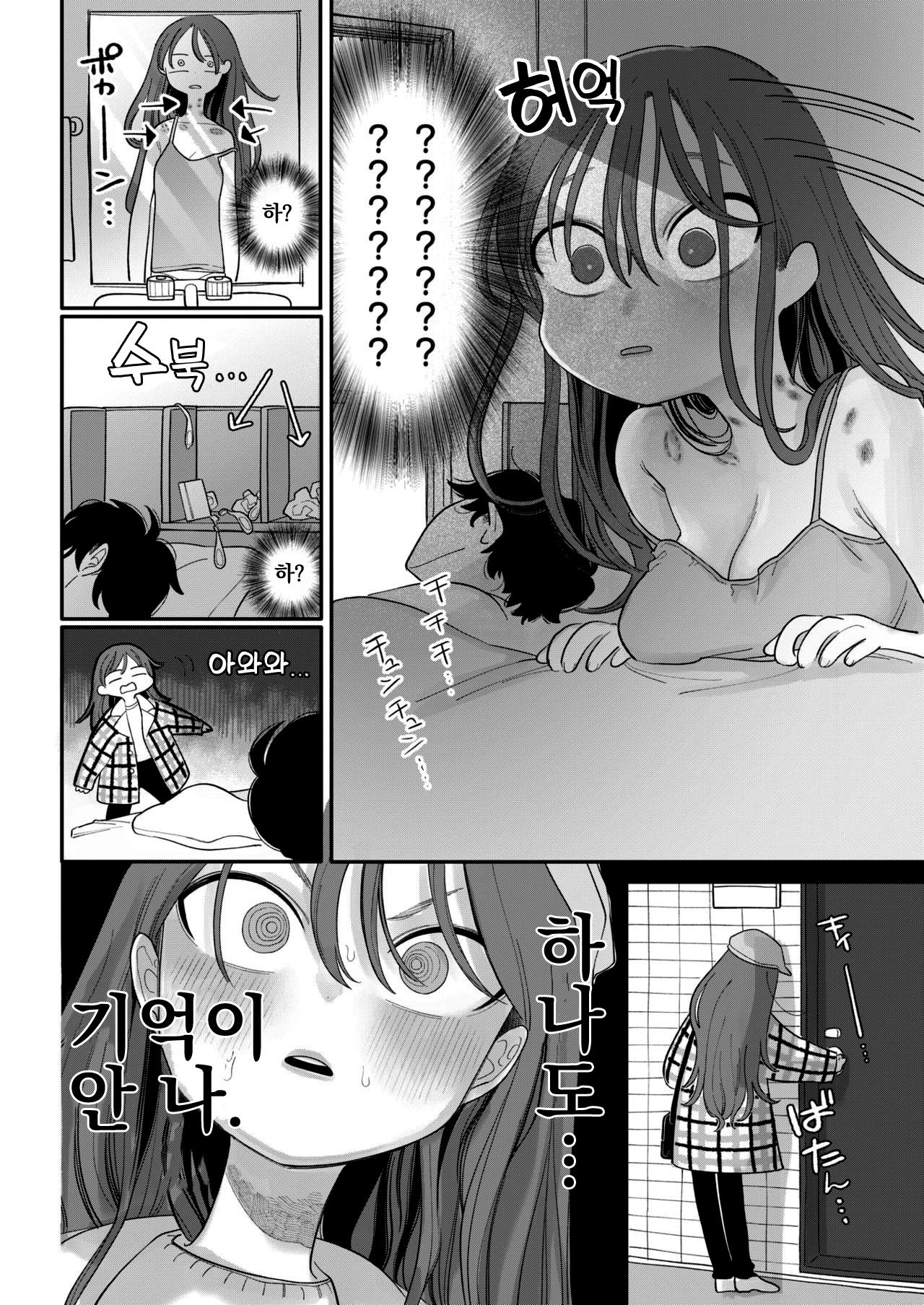 [Idaten funisuke] inu wa te w kama nai | 개는 손을 물지 않는다 Bildnummer 2