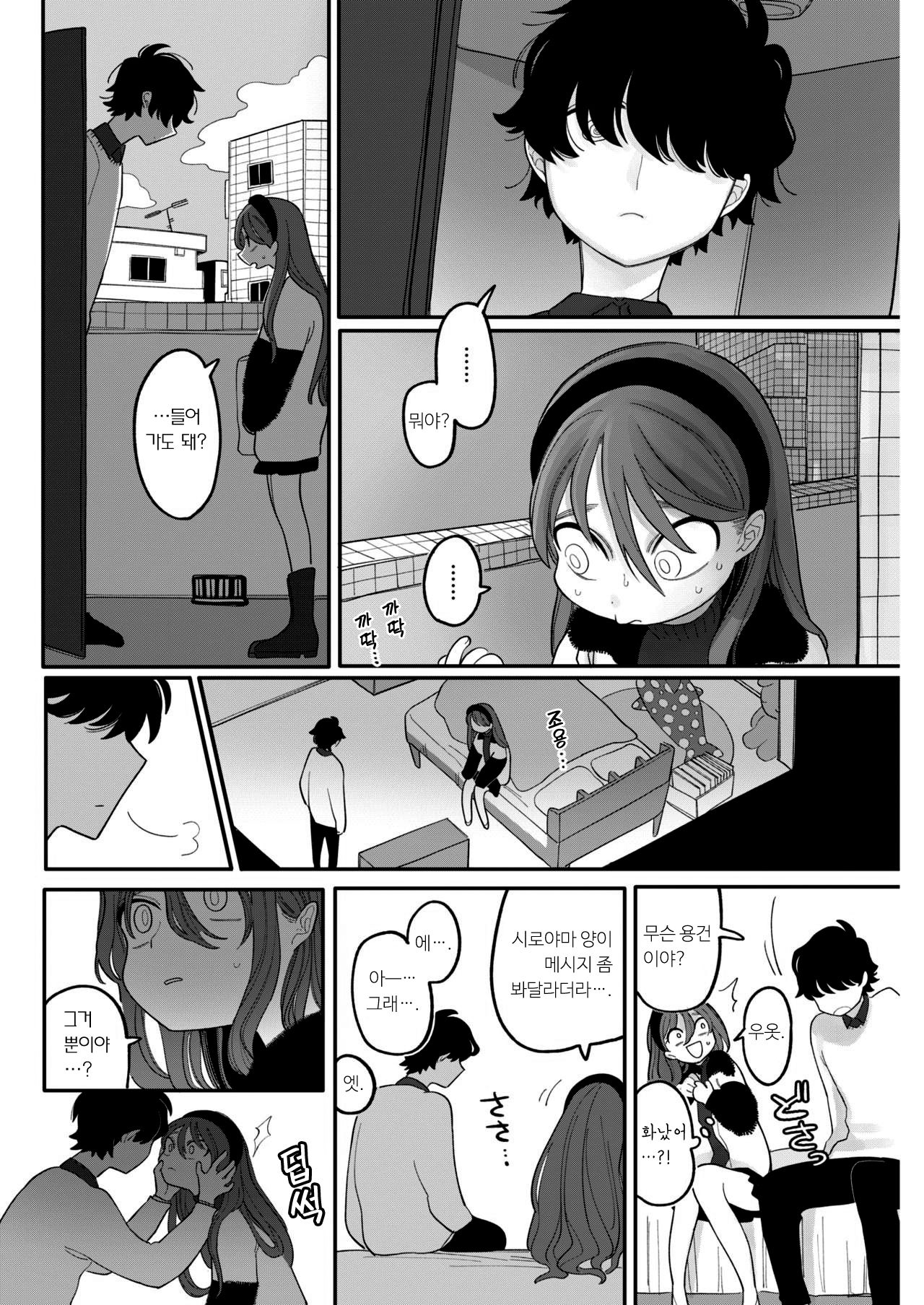 [Idaten funisuke] inu wa te w kama nai | 개는 손을 물지 않는다 Bildnummer 8