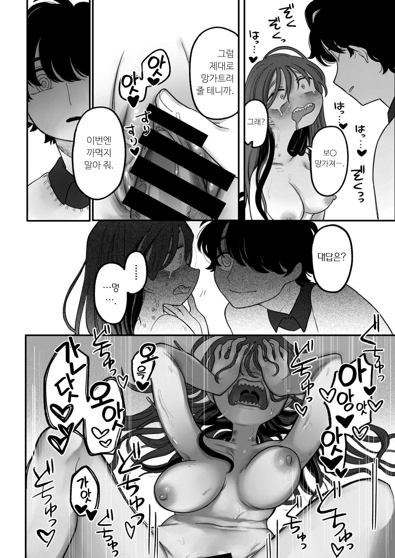 [Idaten funisuke] inu wa te w kama nai | 개는 손을 물지 않는다 Bildnummer 16